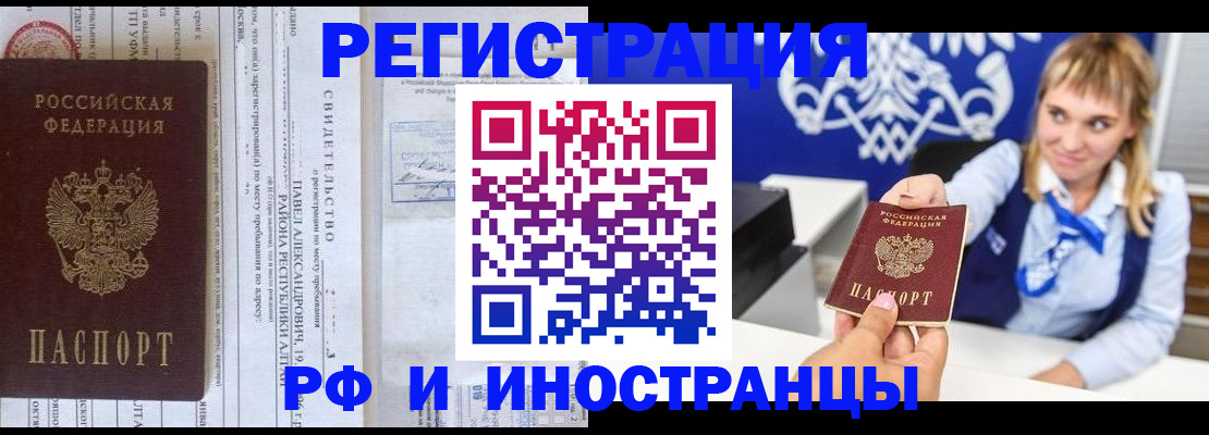 временная регистрация адрес в Свердловской области