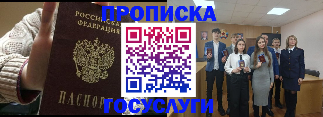 временная регистрация недорого в Свердловской области